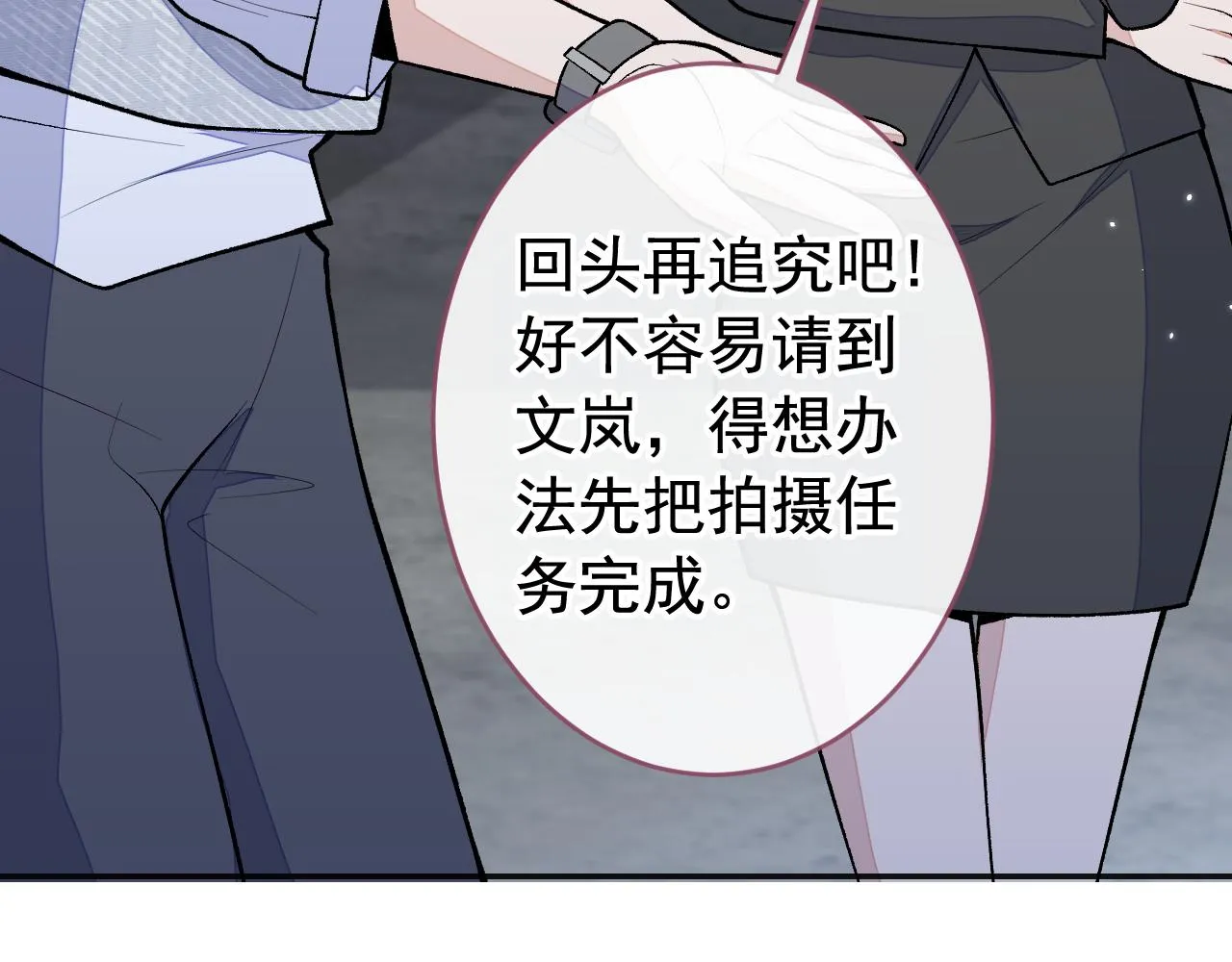 番外7-薇薇文岚篇·上 第38页