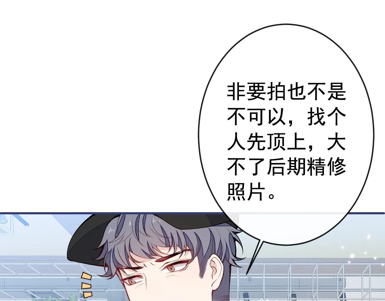 番外7-薇薇文岚篇·上 第40页