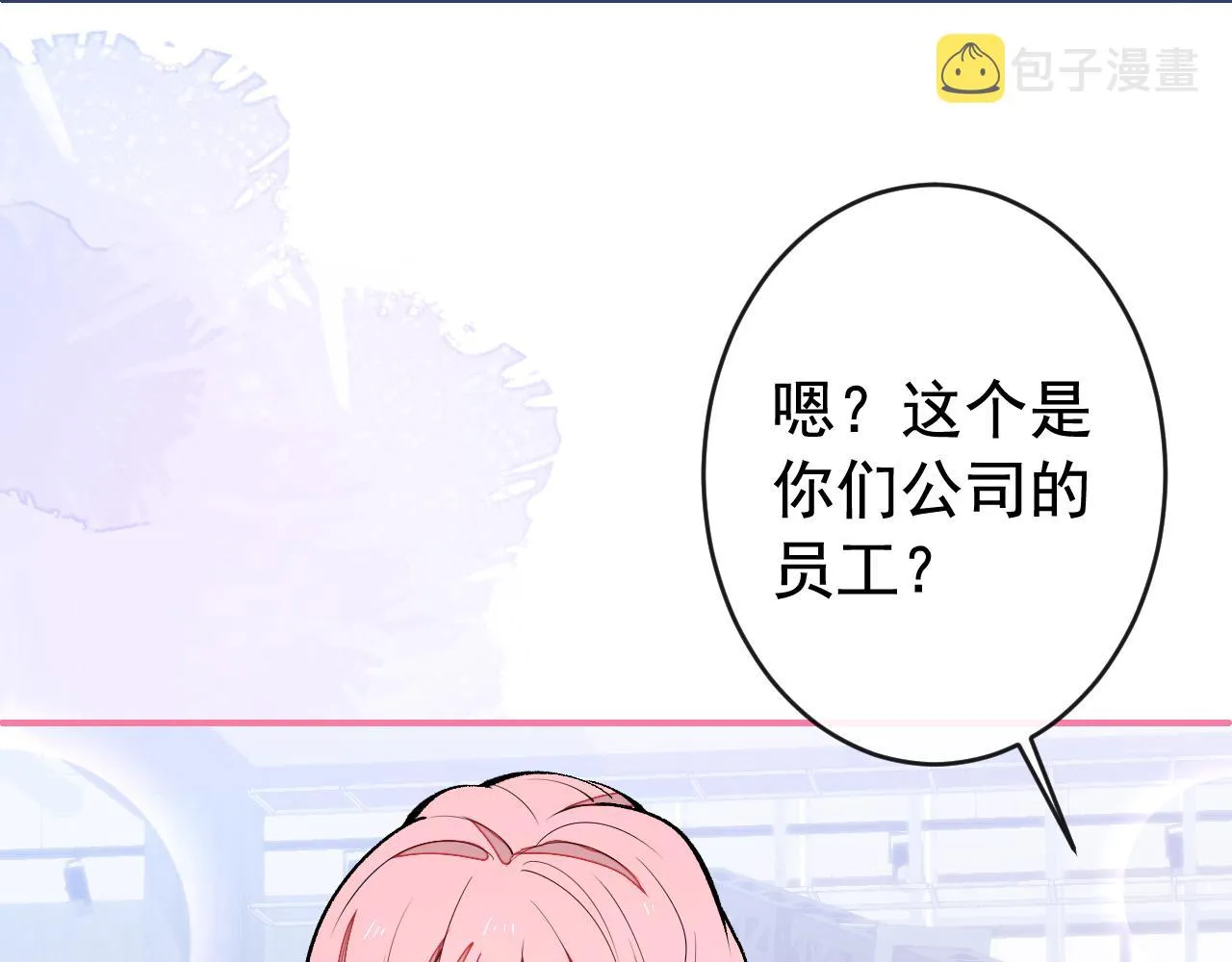 番外7-薇薇文岚篇·上 第42页