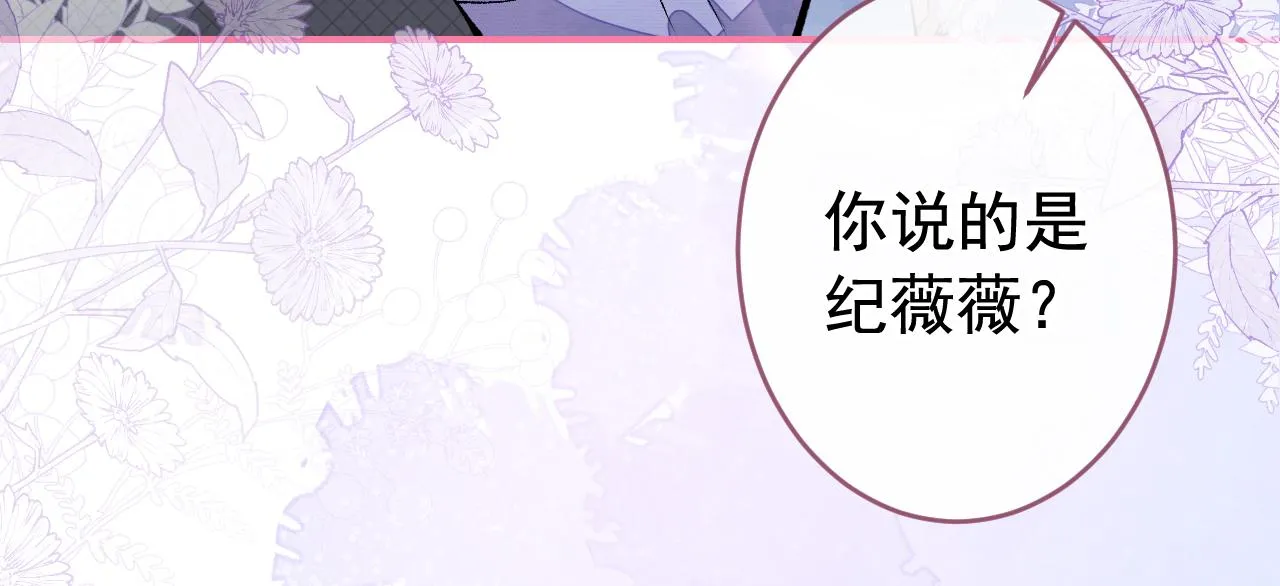 番外7-薇薇文岚篇·上 第44页