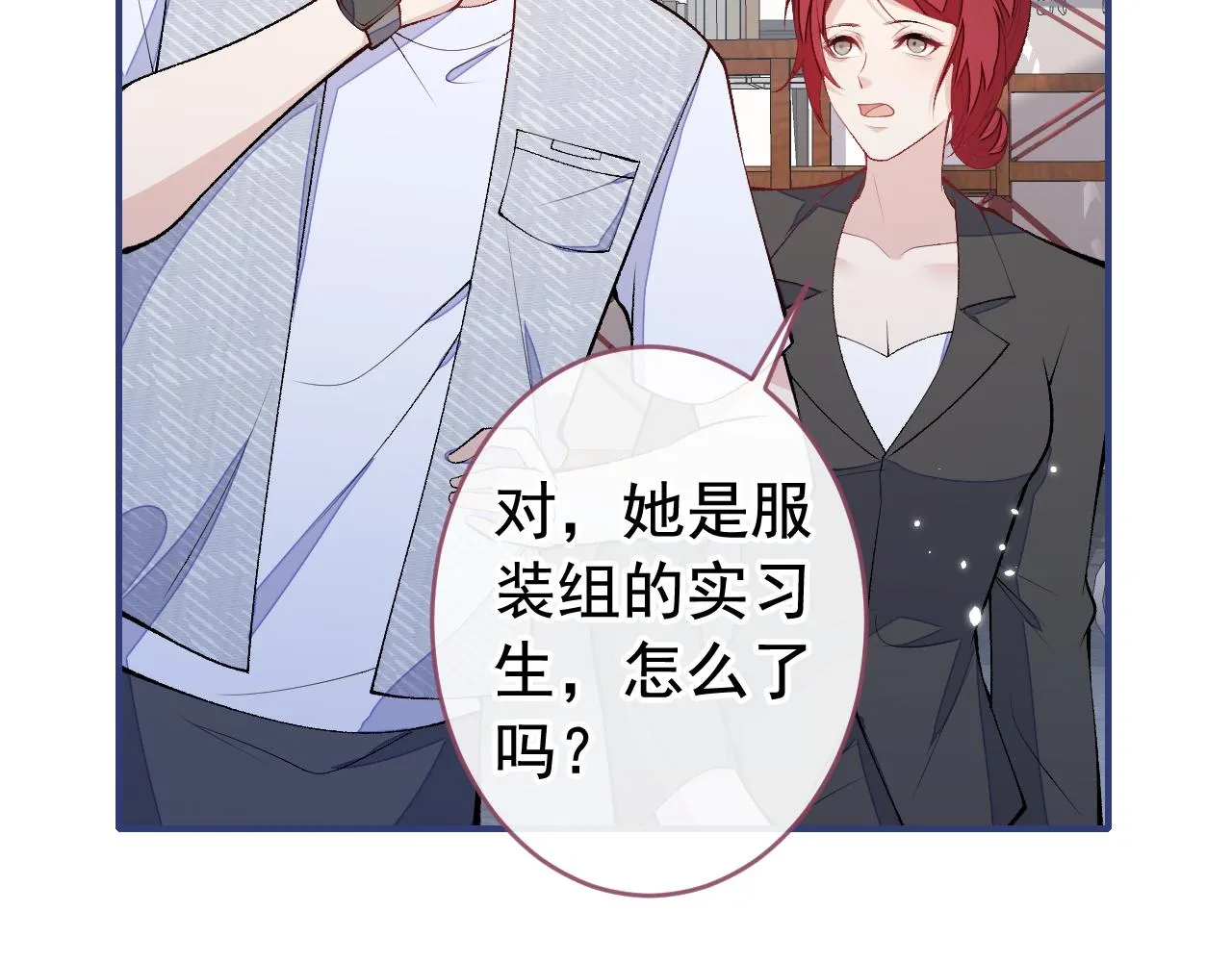 番外7-薇薇文岚篇·上 第46页