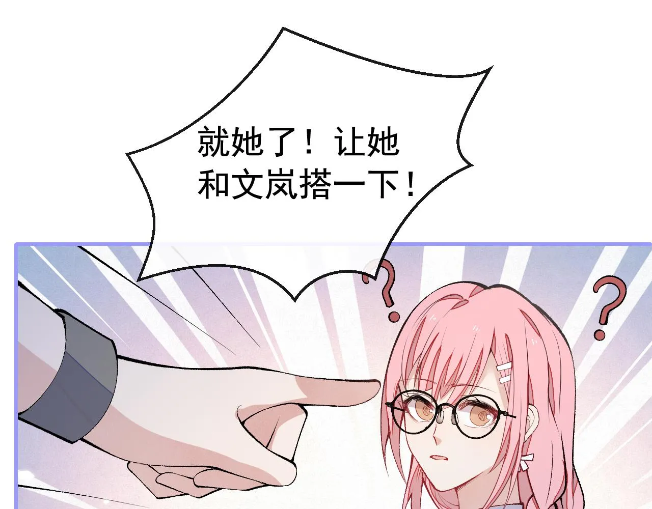 番外7-薇薇文岚篇·上 第48页