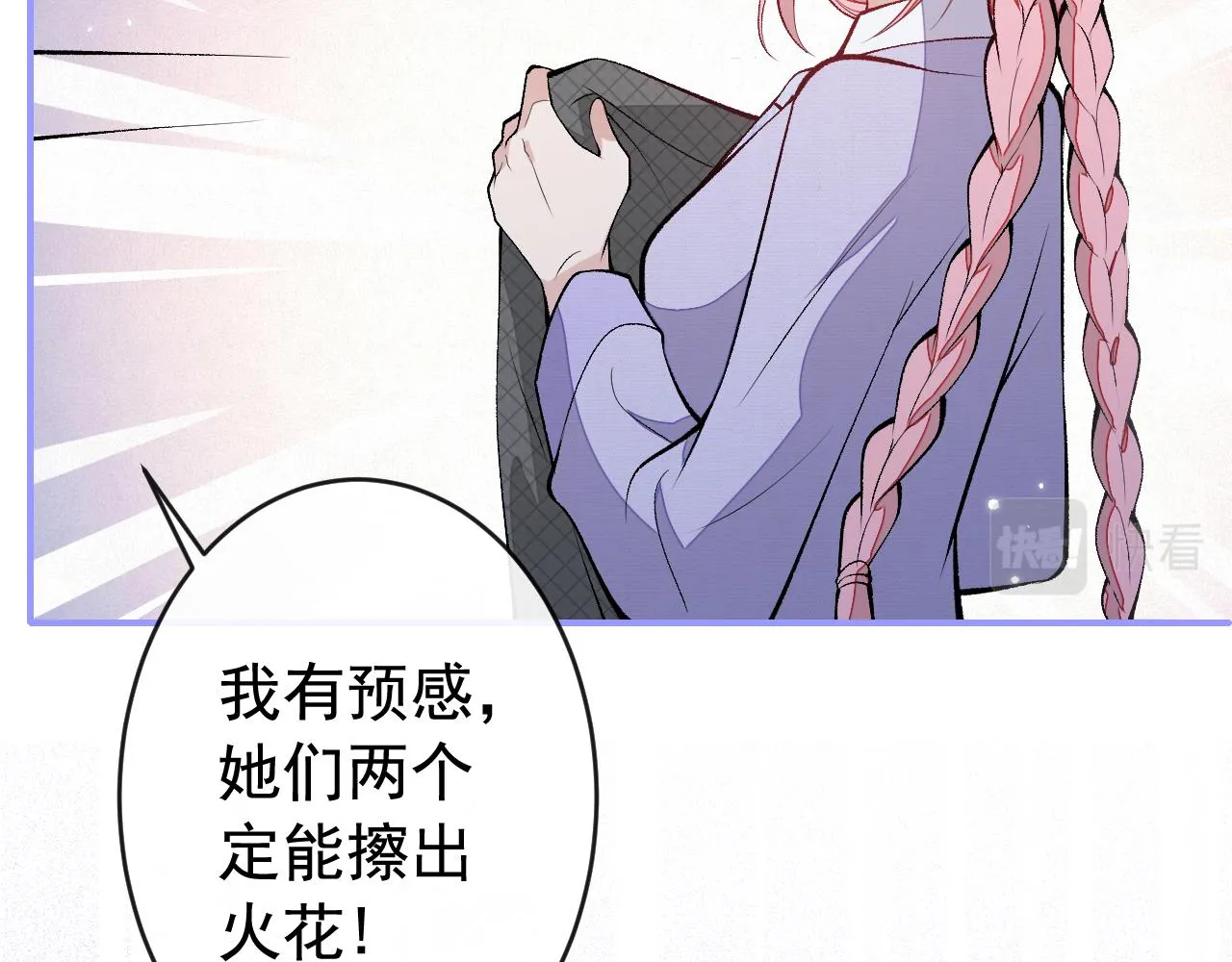 番外7-薇薇文岚篇·上 第49页