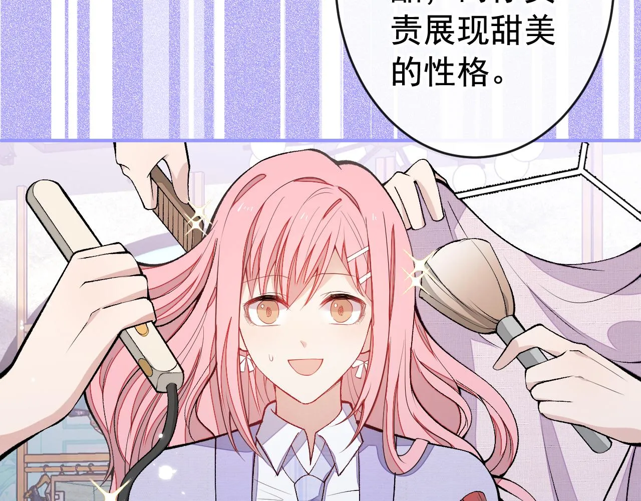 番外7-薇薇文岚篇·上 第52页