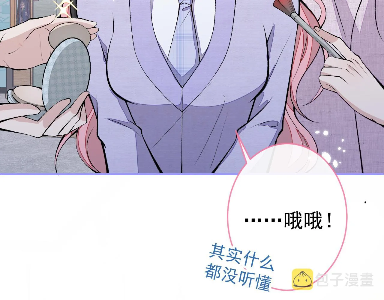 番外7-薇薇文岚篇·上 第53页