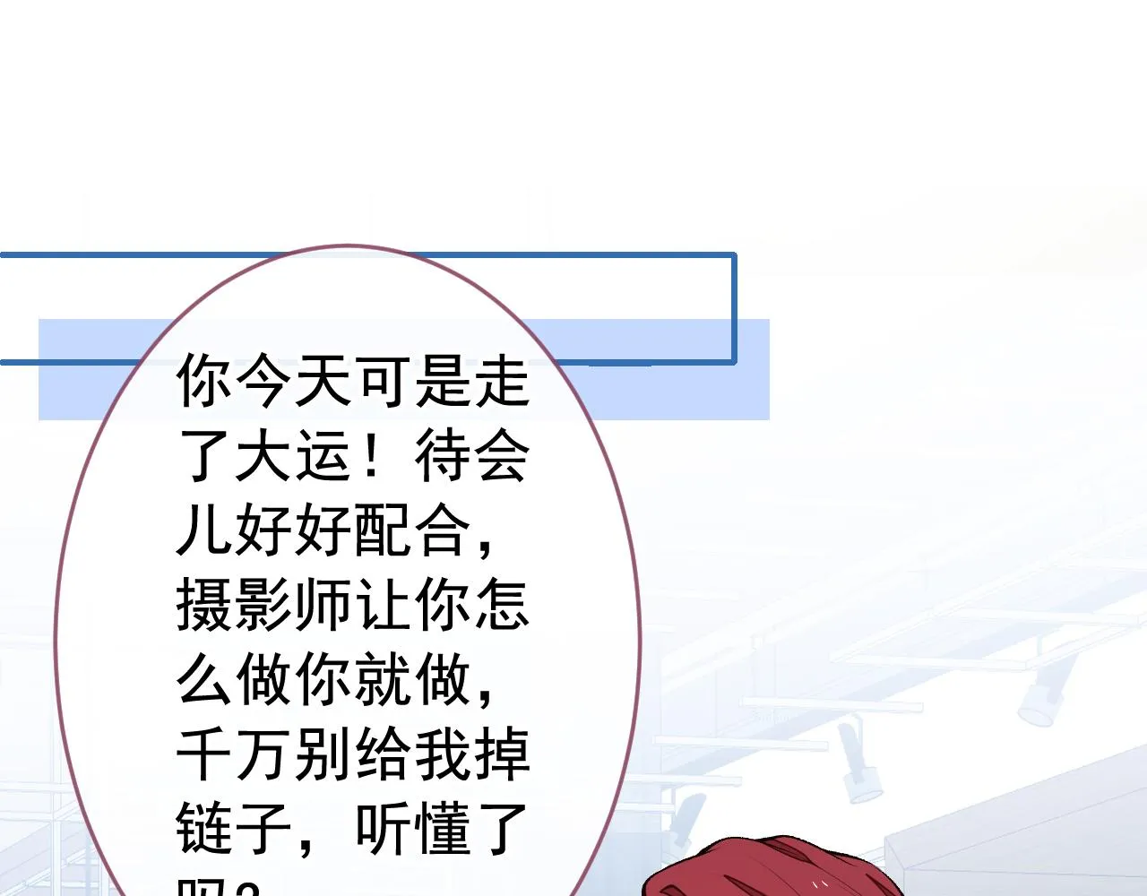 番外7-薇薇文岚篇·上 第55页