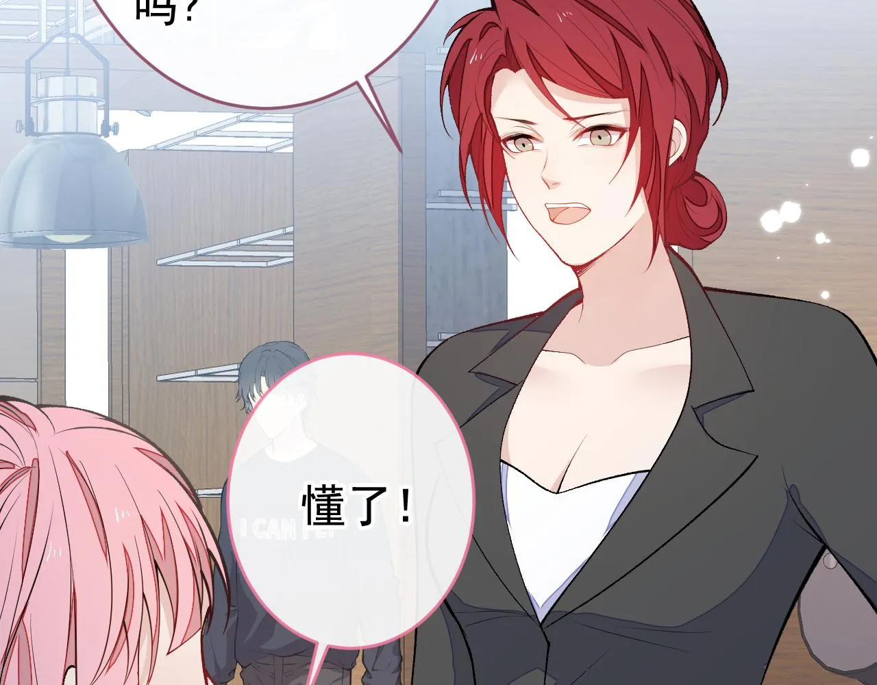 番外7-薇薇文岚篇·上 第56页