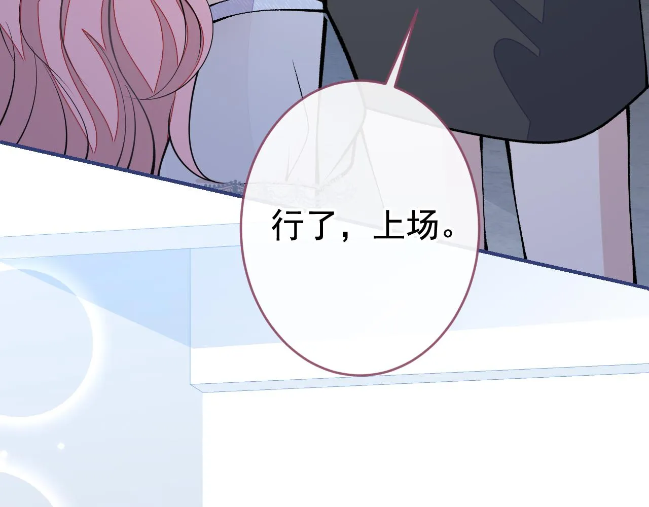 番外7-薇薇文岚篇·上 第58页