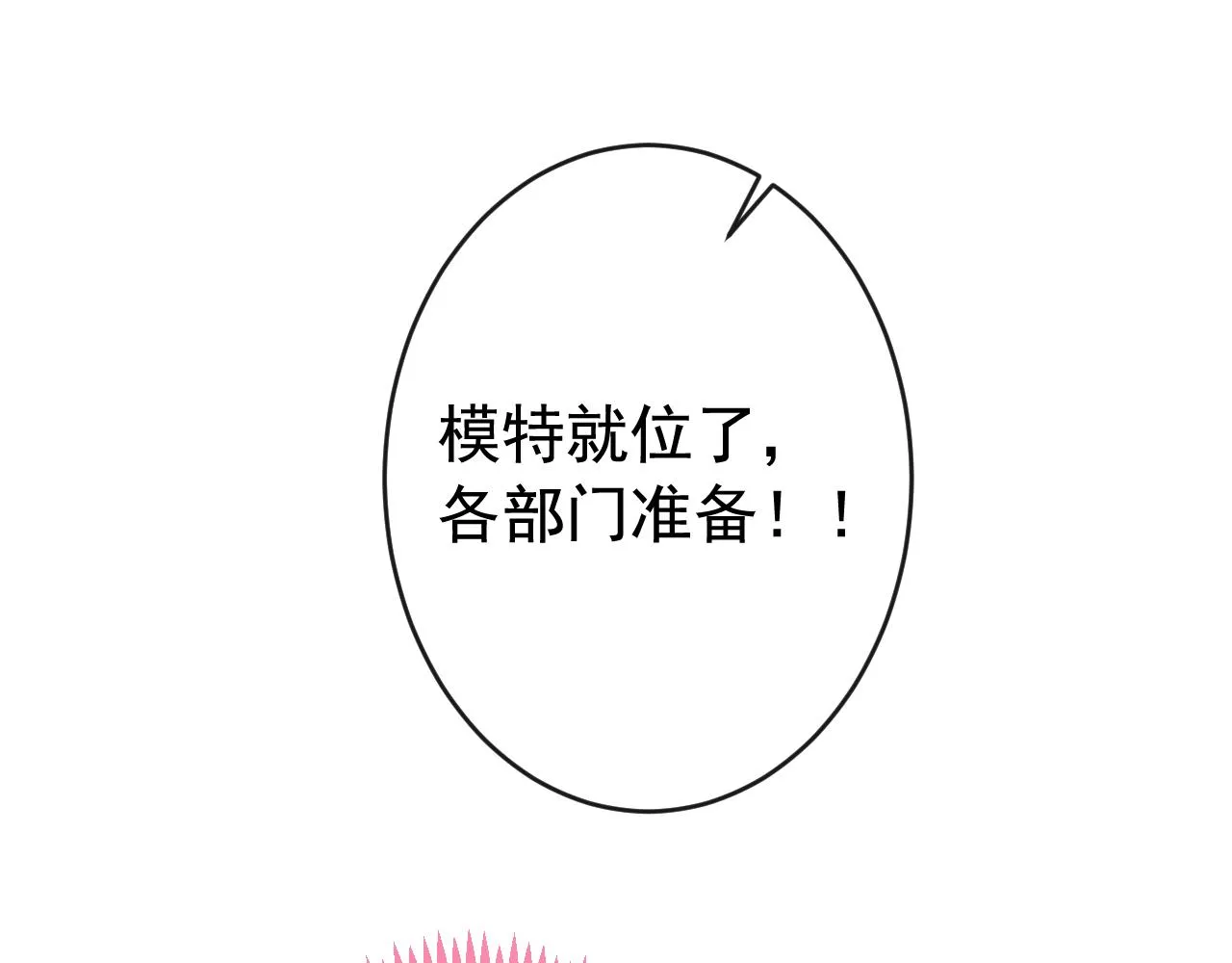 番外7-薇薇文岚篇·上 第62页