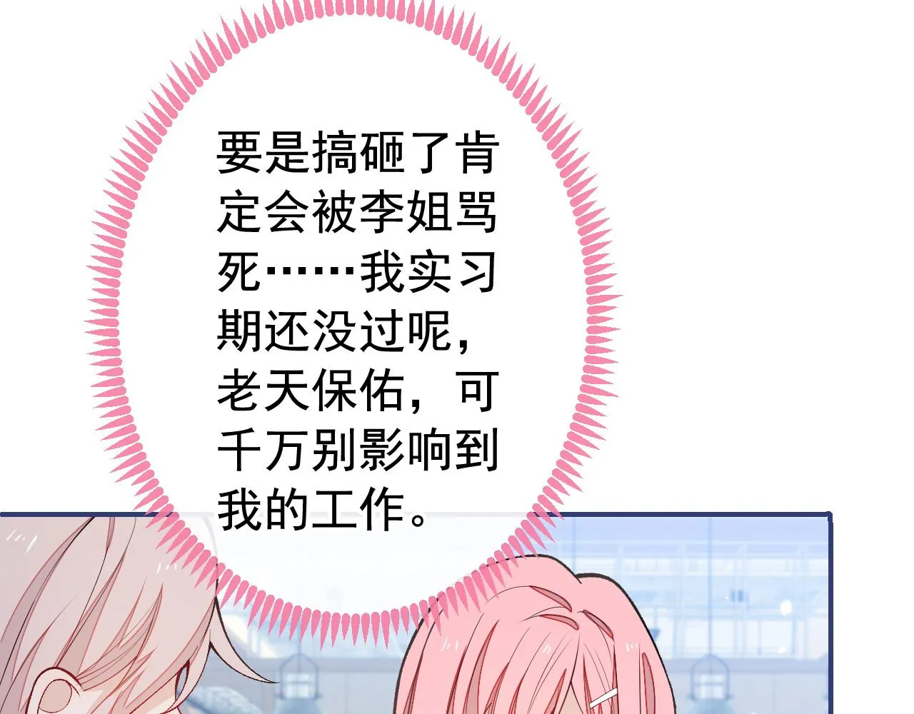 番外7-薇薇文岚篇·上 第63页