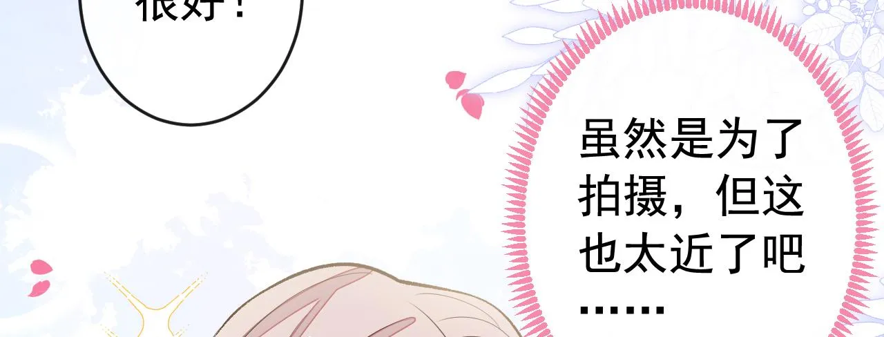 番外7-薇薇文岚篇·上 第70页