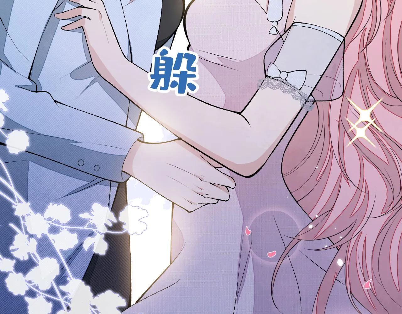 番外7-薇薇文岚篇·上 第72页