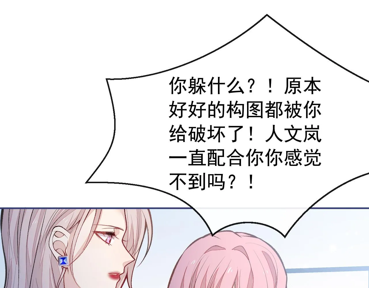 番外7-薇薇文岚篇·上 第75页