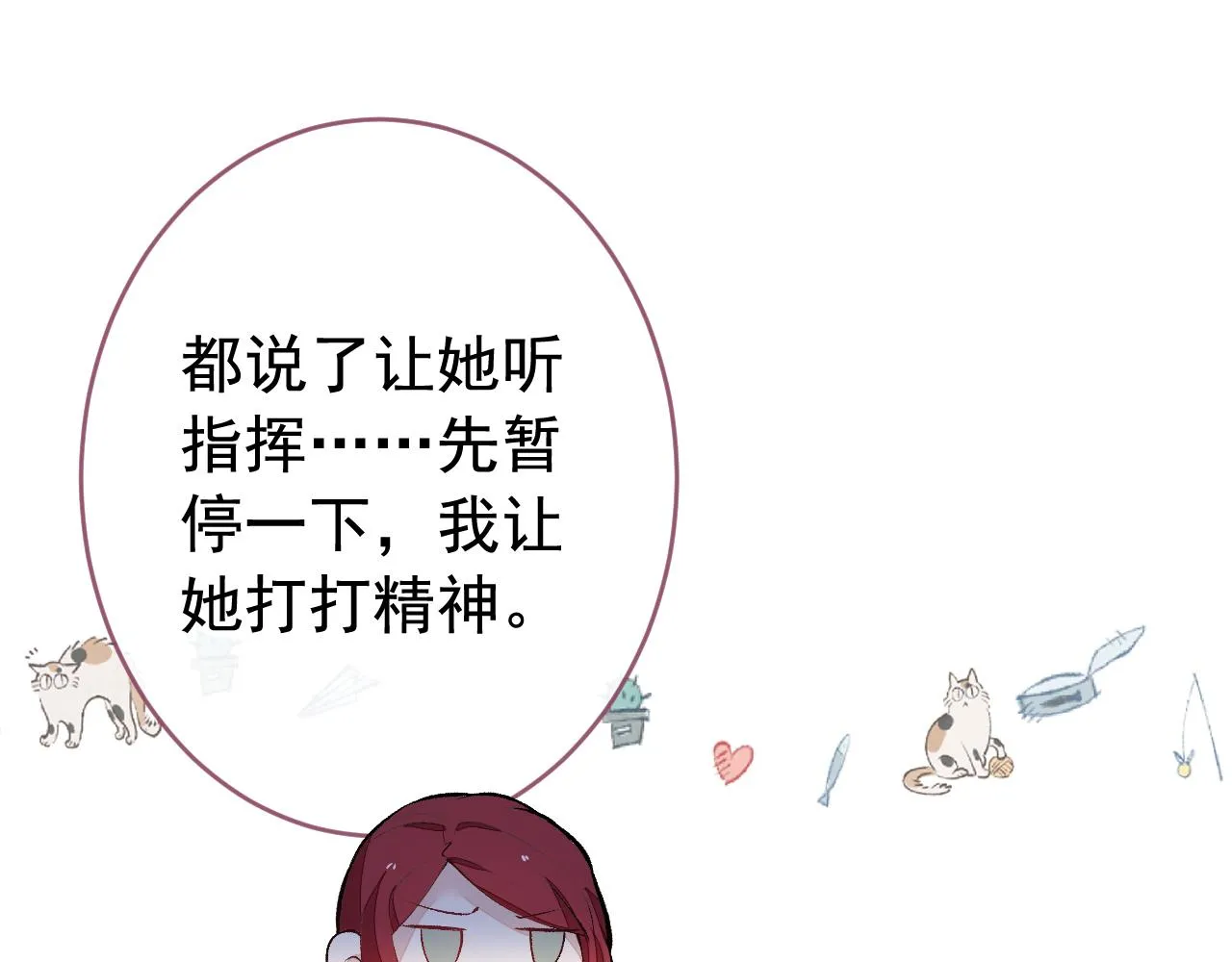 番外7-薇薇文岚篇·上 第78页