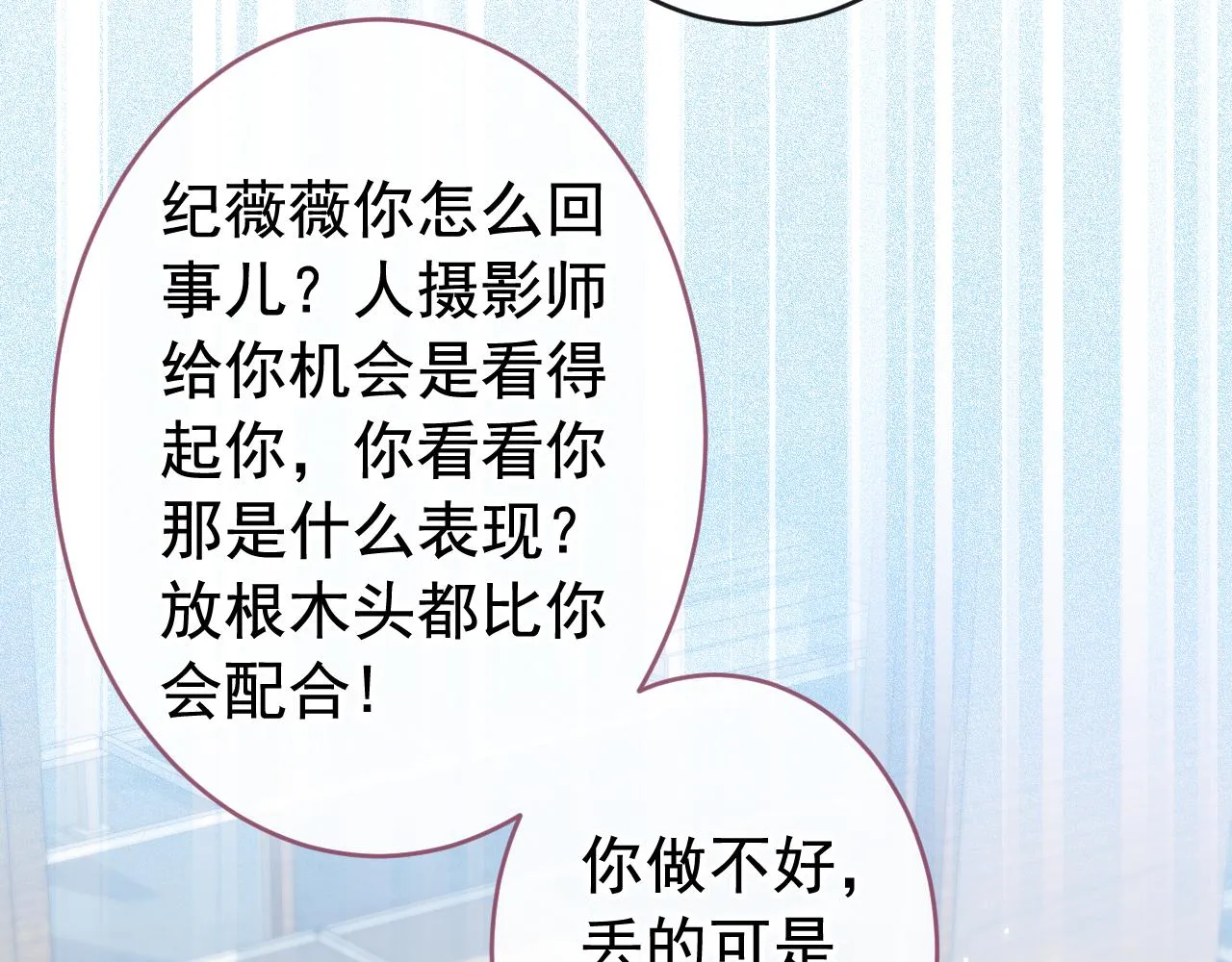 番外7-薇薇文岚篇·上 第81页
