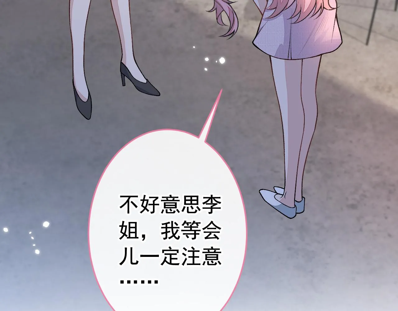番外7-薇薇文岚篇·上 第83页