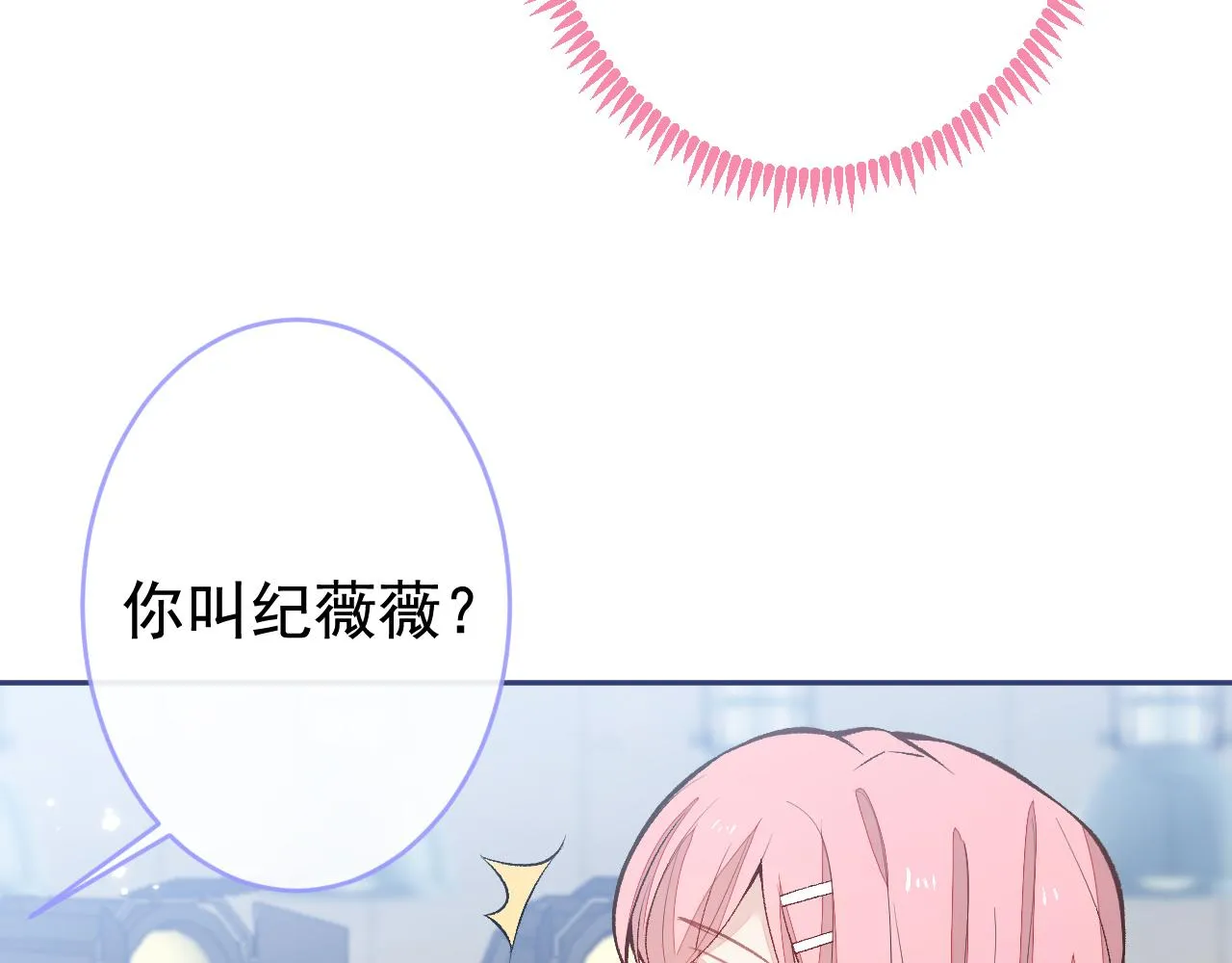 番外7-薇薇文岚篇·上 第89页