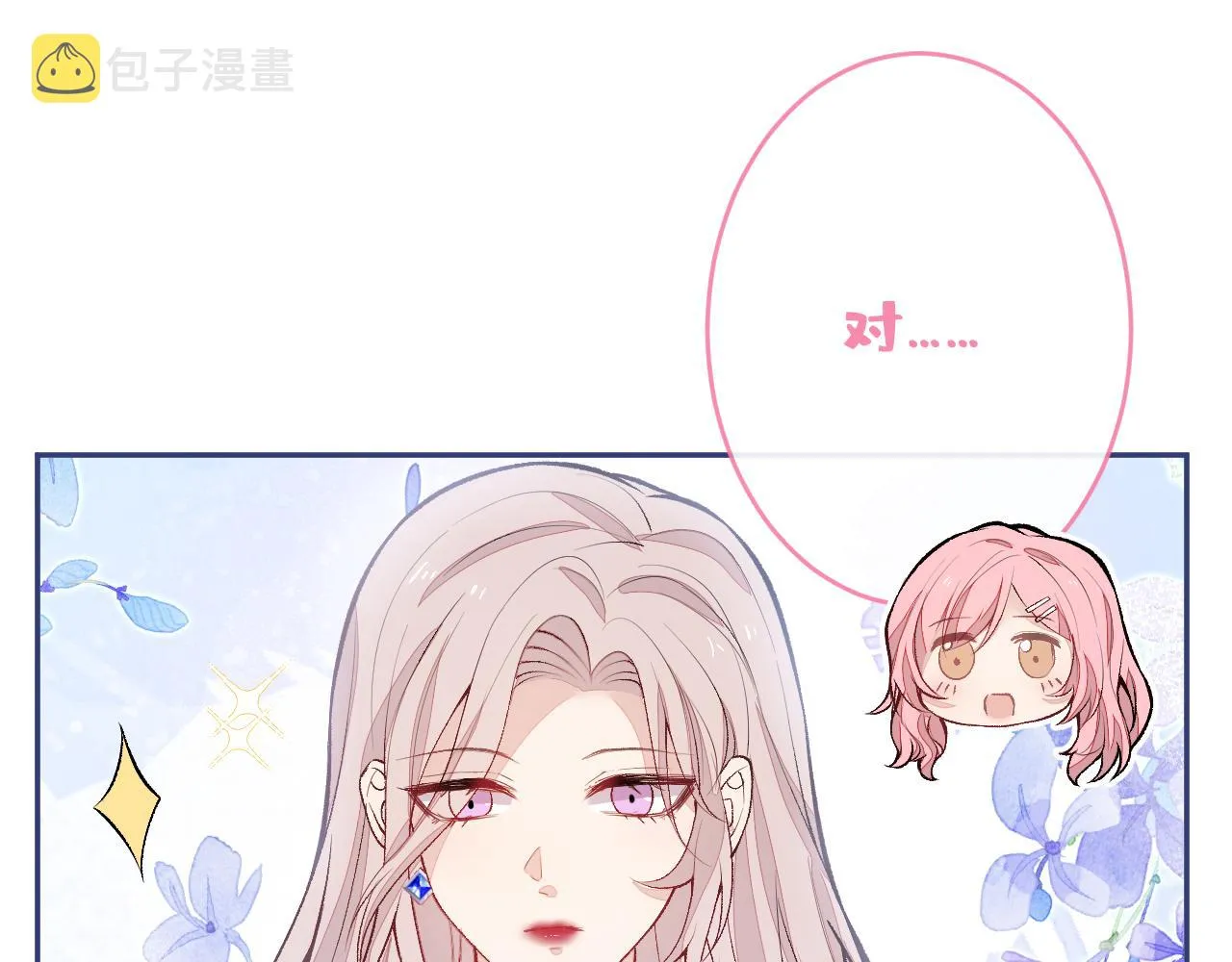 番外7-薇薇文岚篇·上 第91页