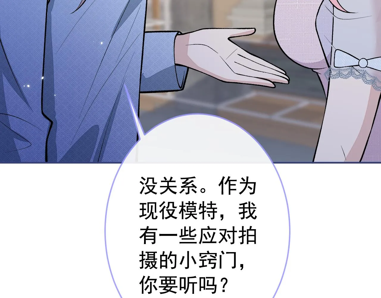 番外7-薇薇文岚篇·上 第96页