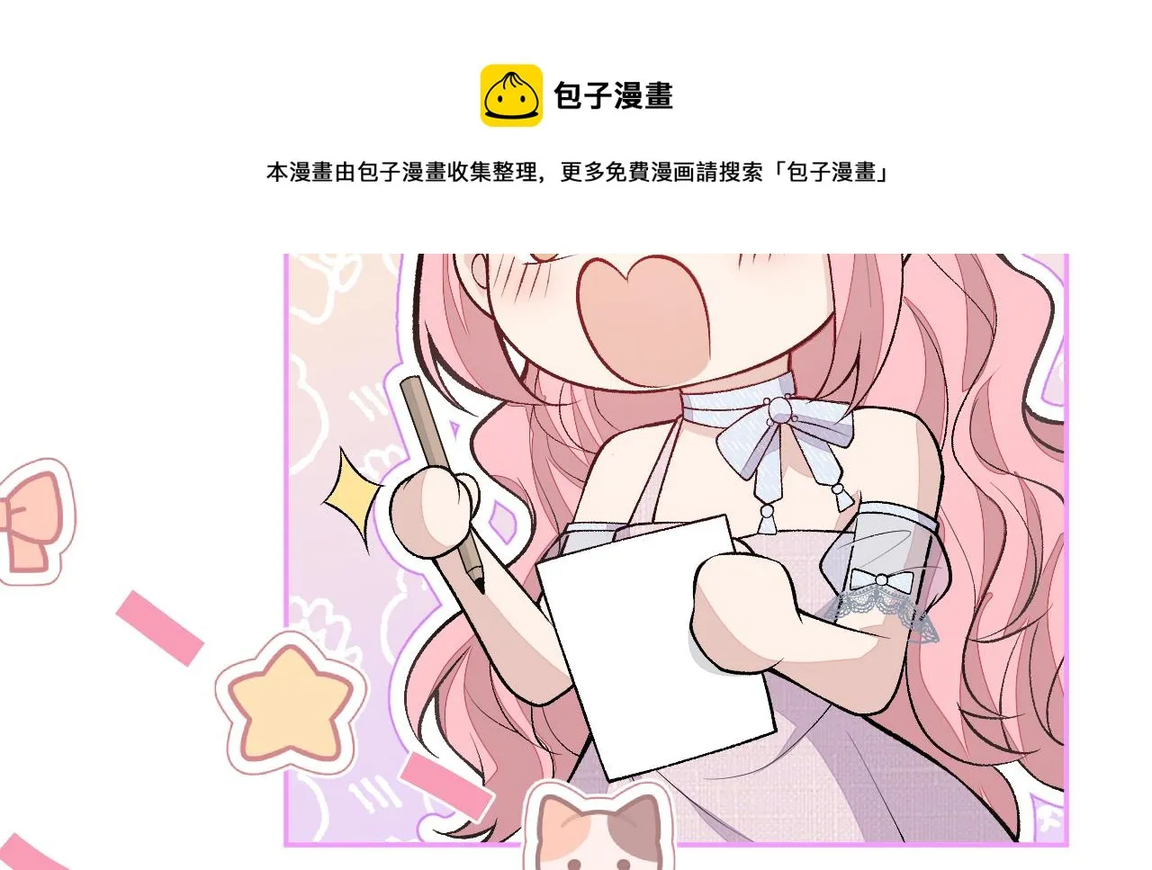 番外7-薇薇文岚篇·上 第99页