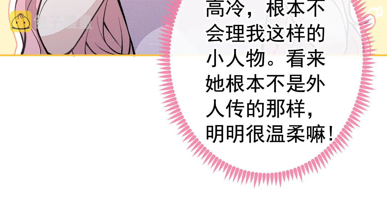 番外7-薇薇文岚篇·上 第106页