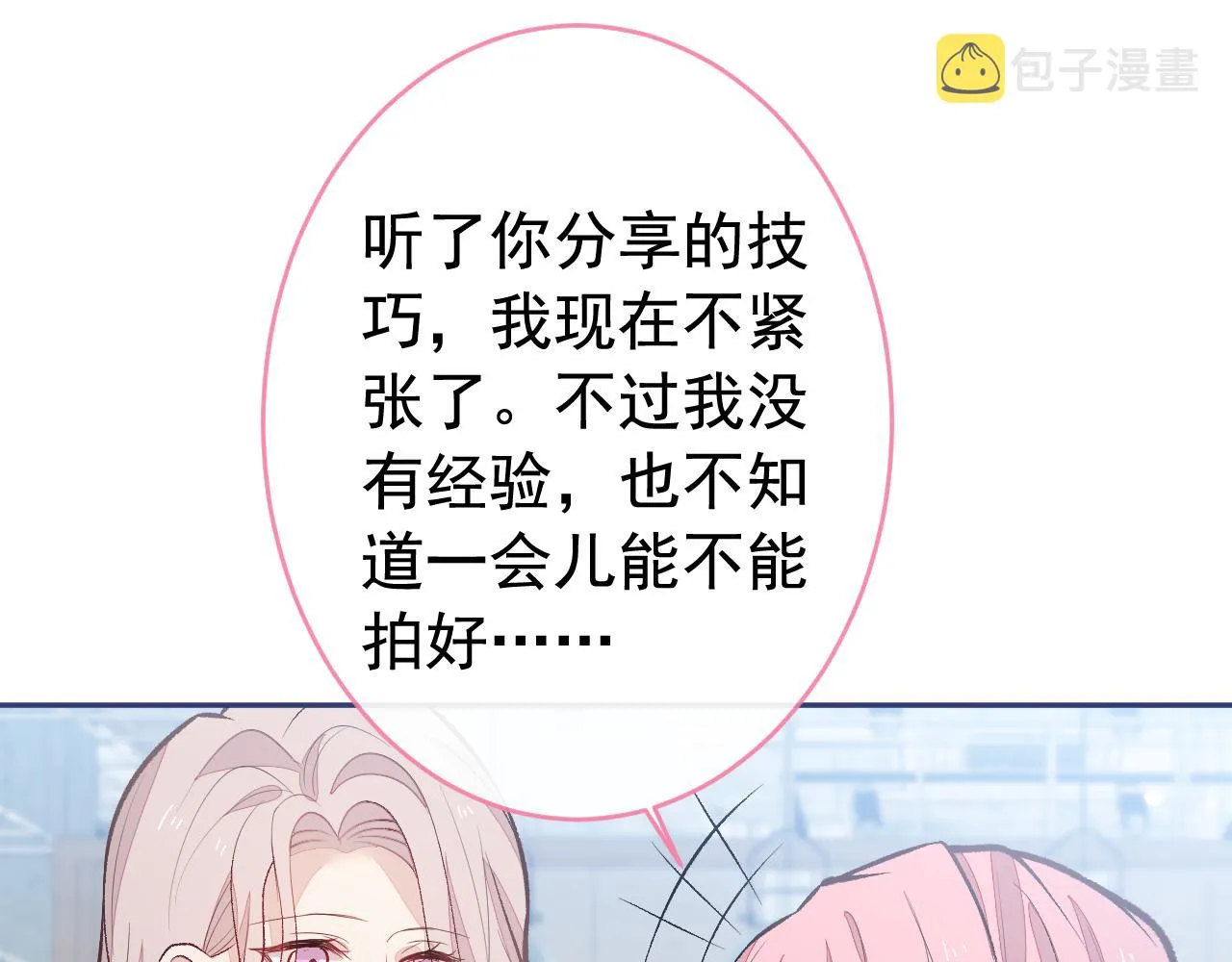 番外7-薇薇文岚篇·上 第107页