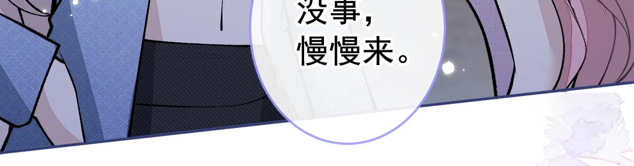 番外7-薇薇文岚篇·上 第109页
