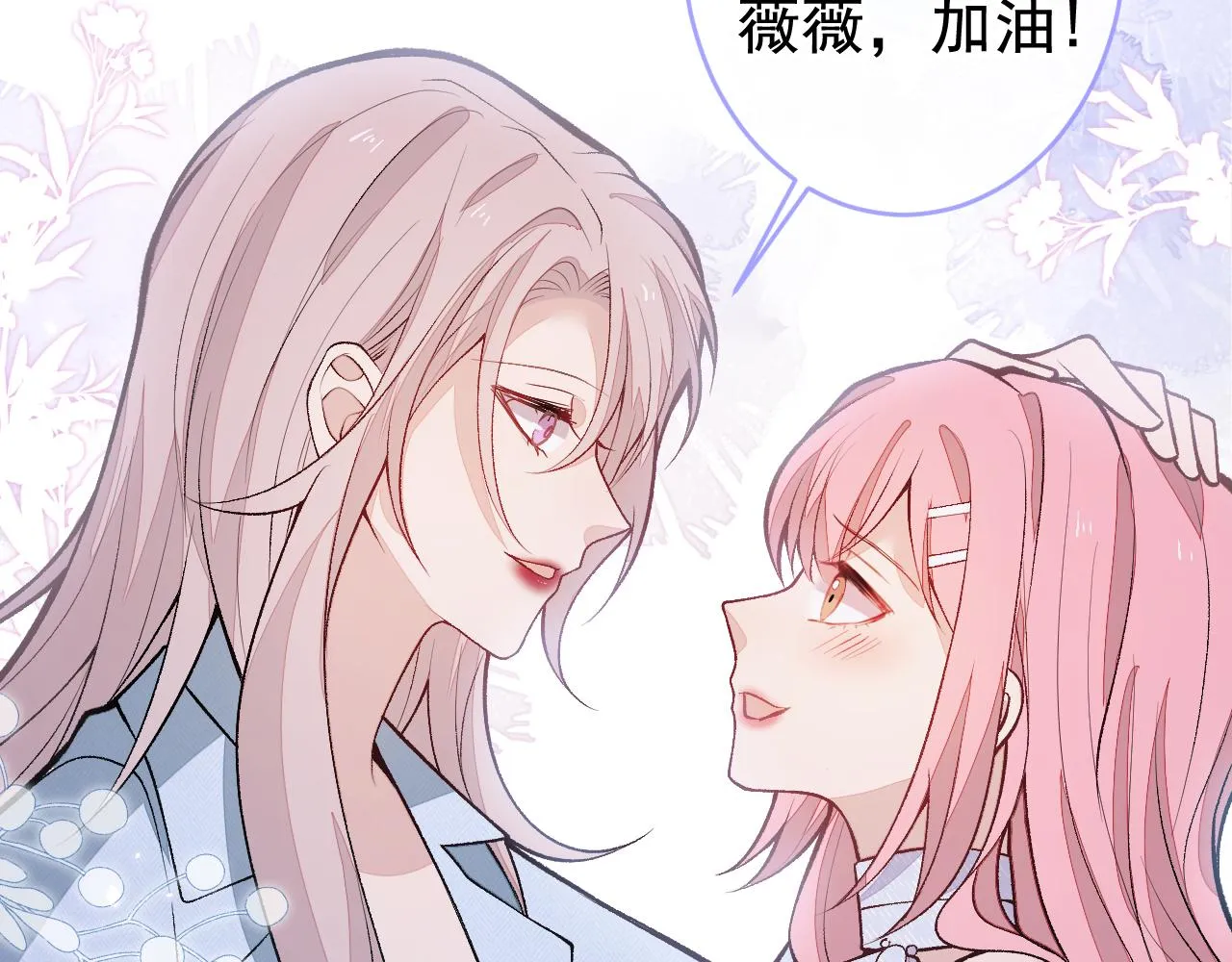 番外7-薇薇文岚篇·上 第111页