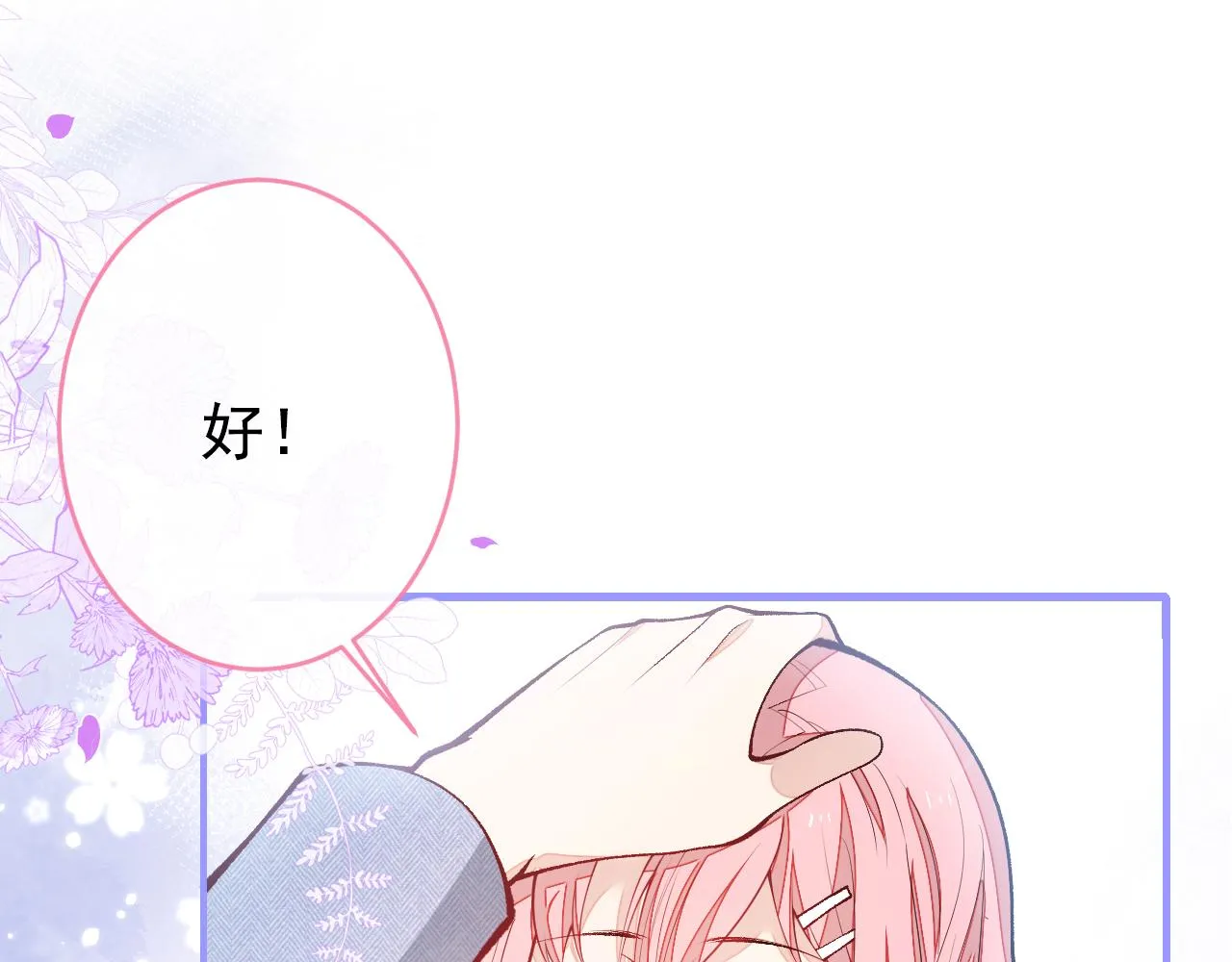 番外7-薇薇文岚篇·上 第114页