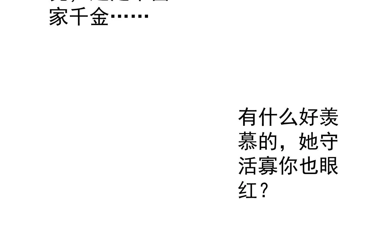 番外7-薇薇文岚篇·上 第119页