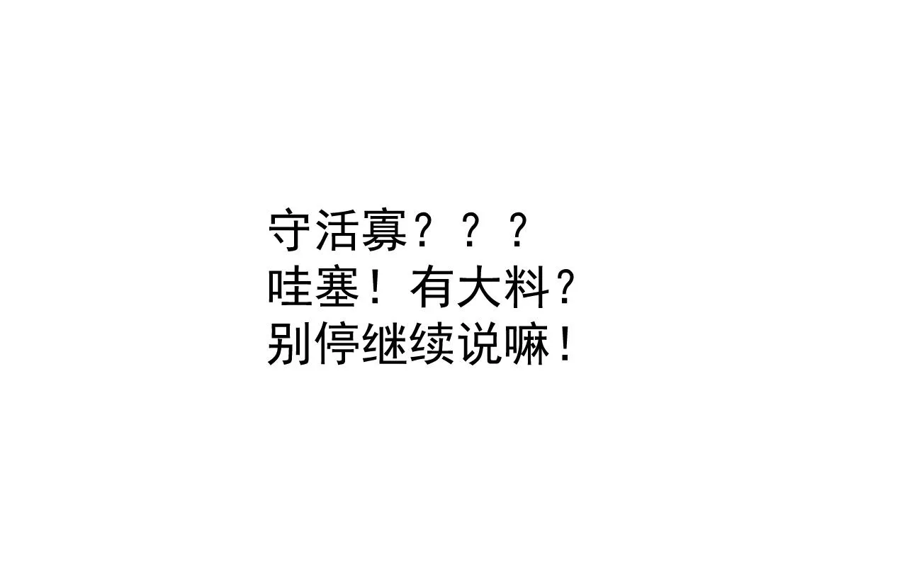 番外7-薇薇文岚篇·上 第122页