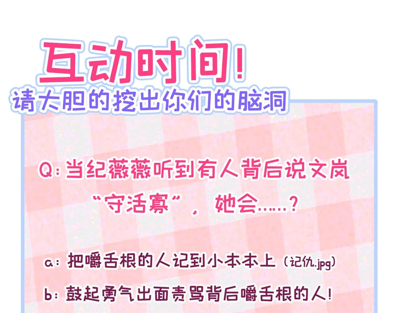 番外7-薇薇文岚篇·上 第123页
