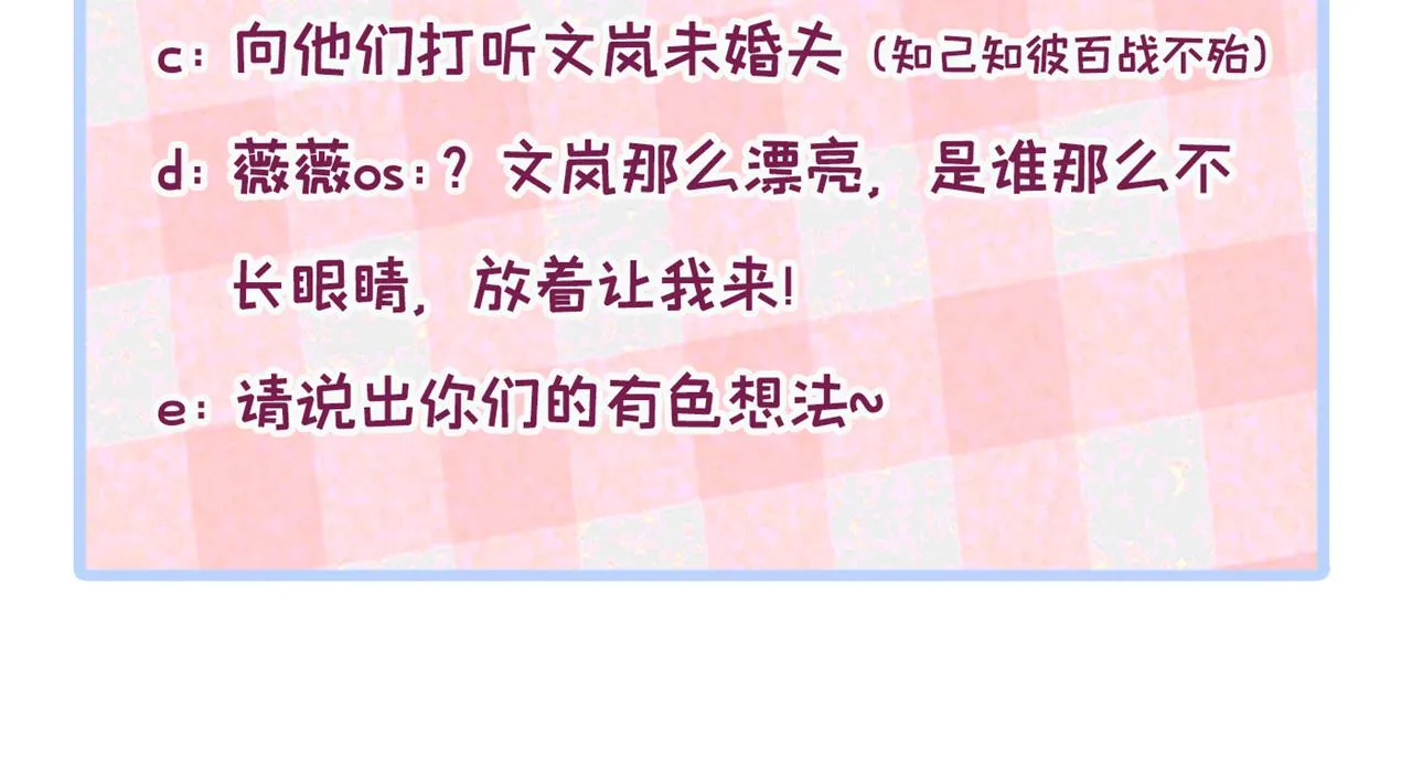 番外7-薇薇文岚篇·上 第124页