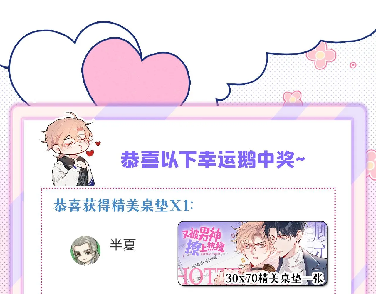 番外7-薇薇文岚篇·上 第125页