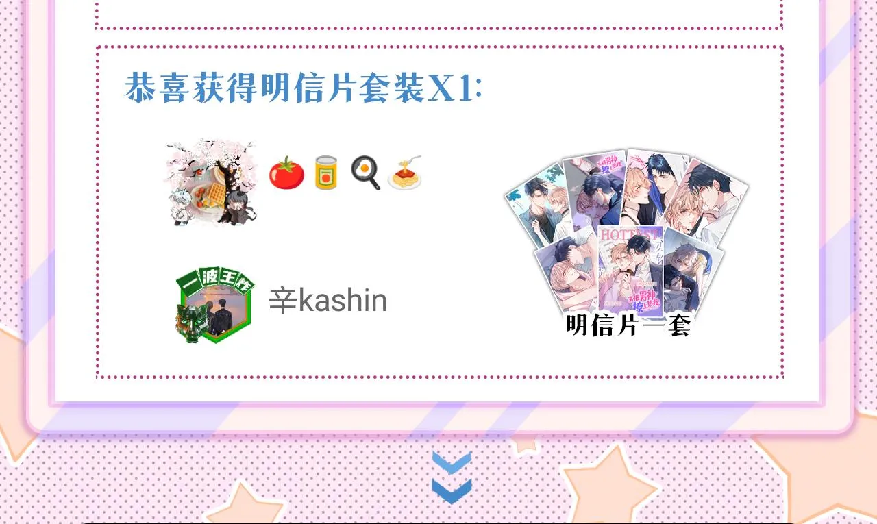 番外7-薇薇文岚篇·上 第126页