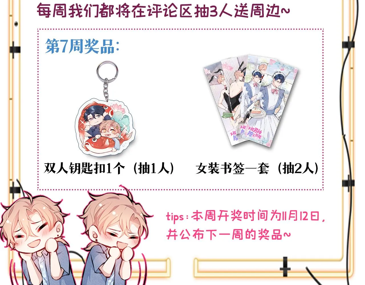 番外7-薇薇文岚篇·上 第128页