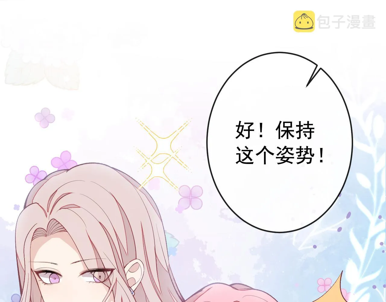 番外8-薇薇文岚篇·中 第5页