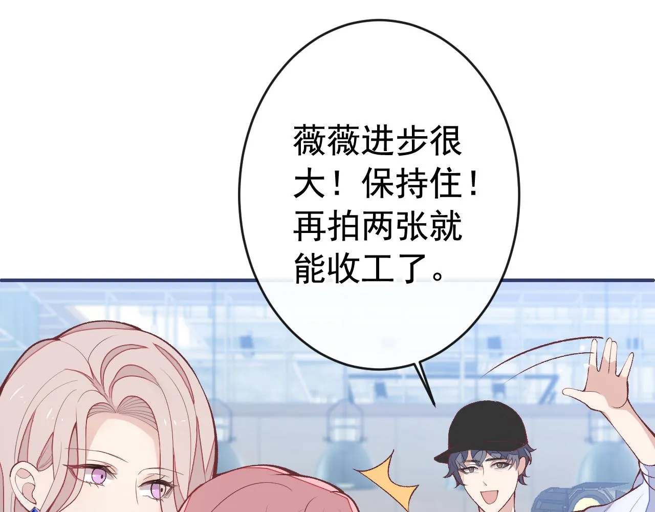 番外8-薇薇文岚篇·中 第14页