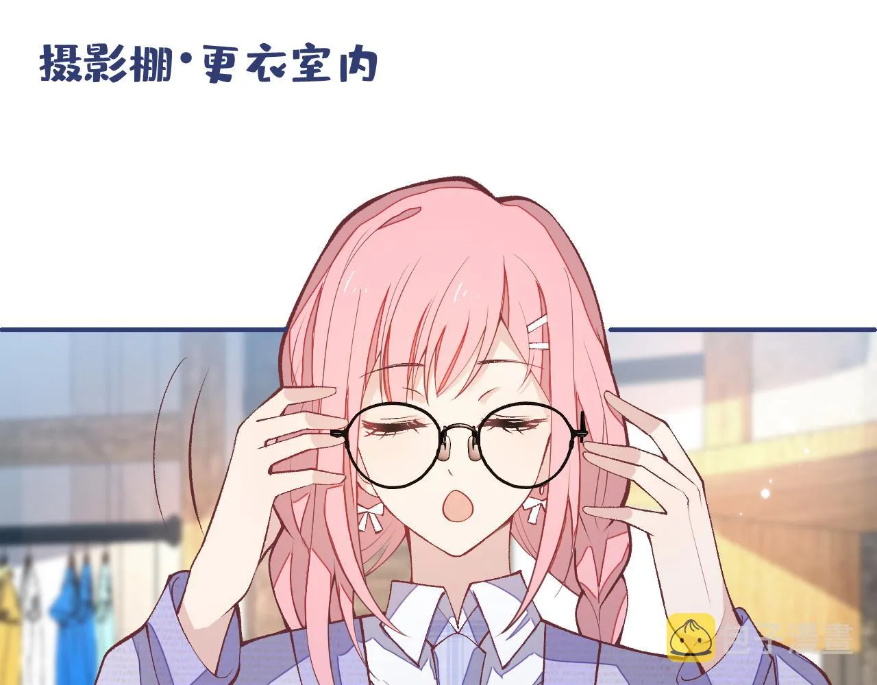 番外8-薇薇文岚篇·中 第23页