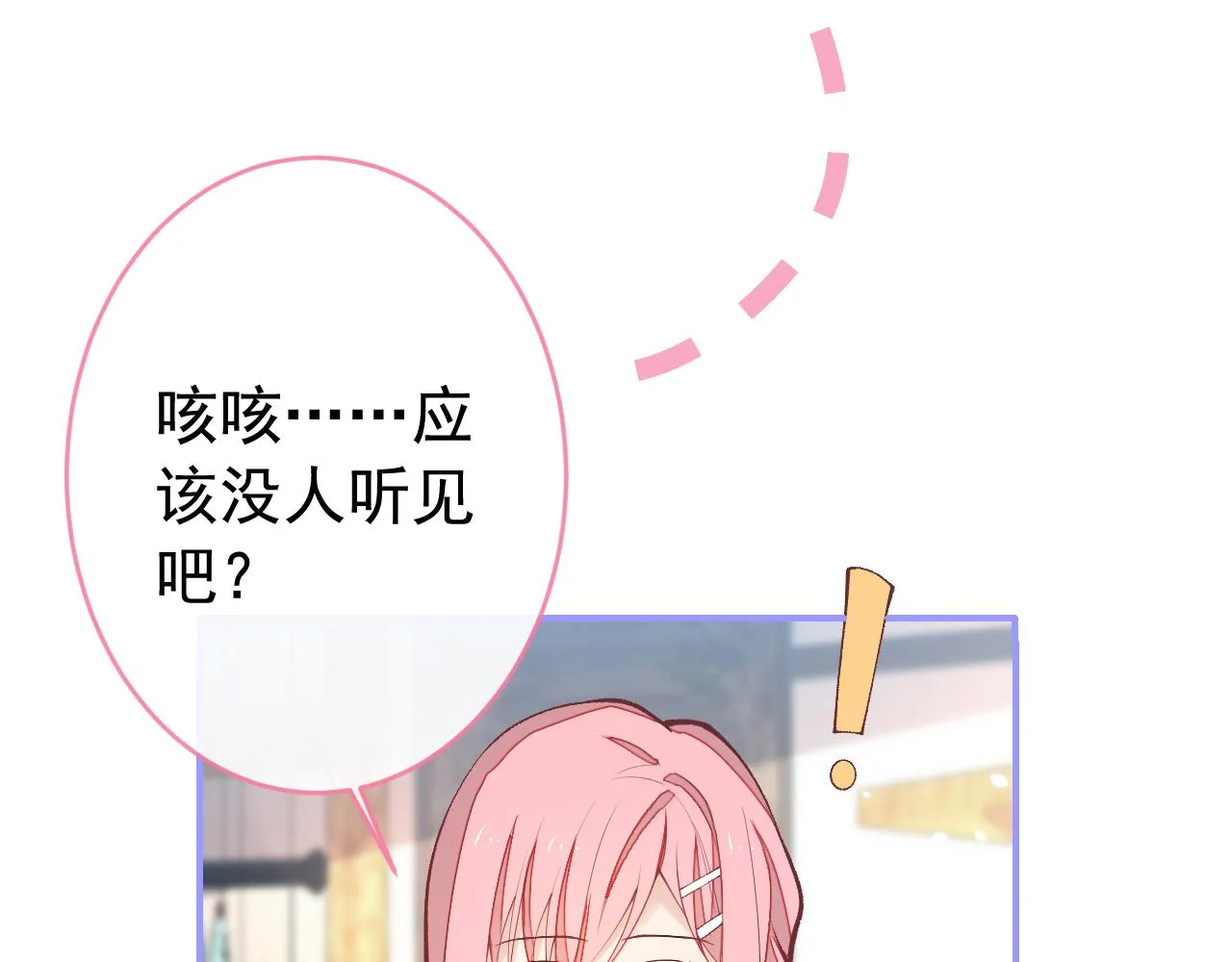 番外8-薇薇文岚篇·中 第28页
