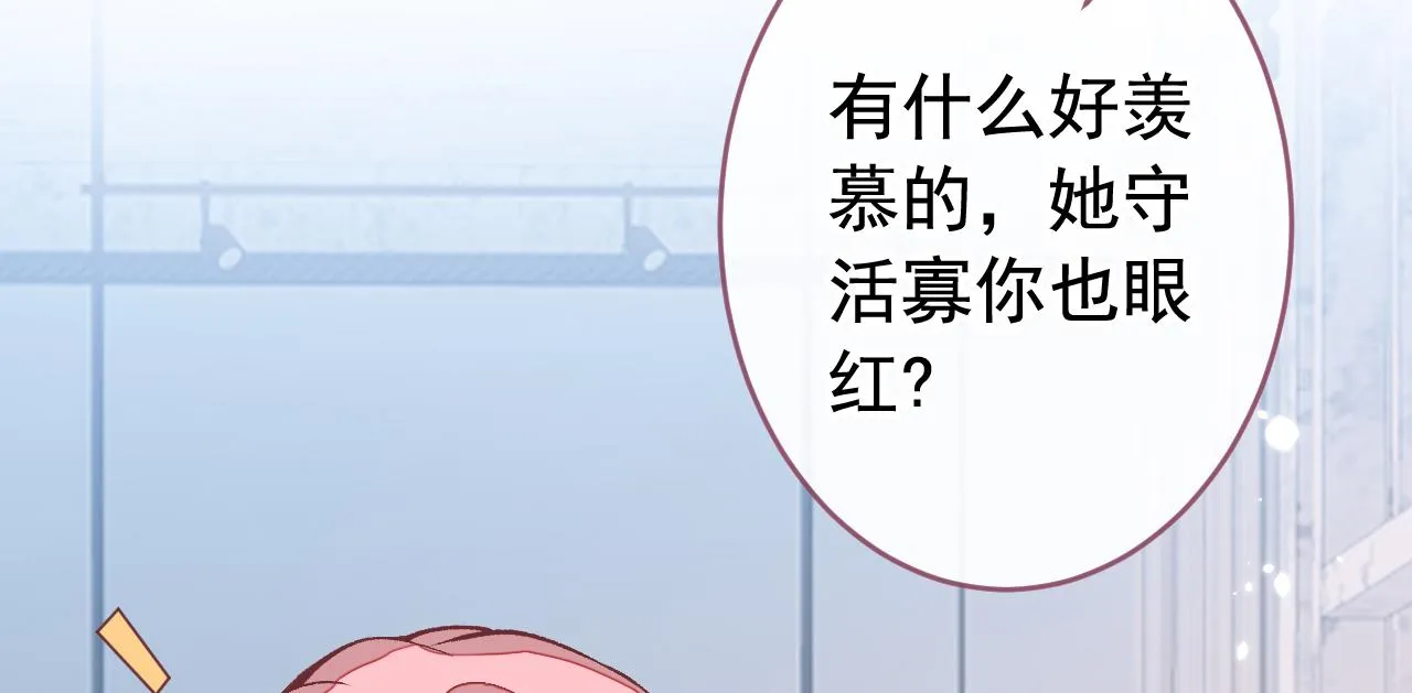 番外8-薇薇文岚篇·中 第35页