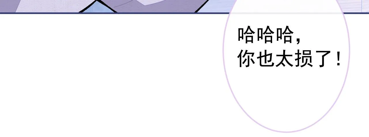 番外8-薇薇文岚篇·中 第43页