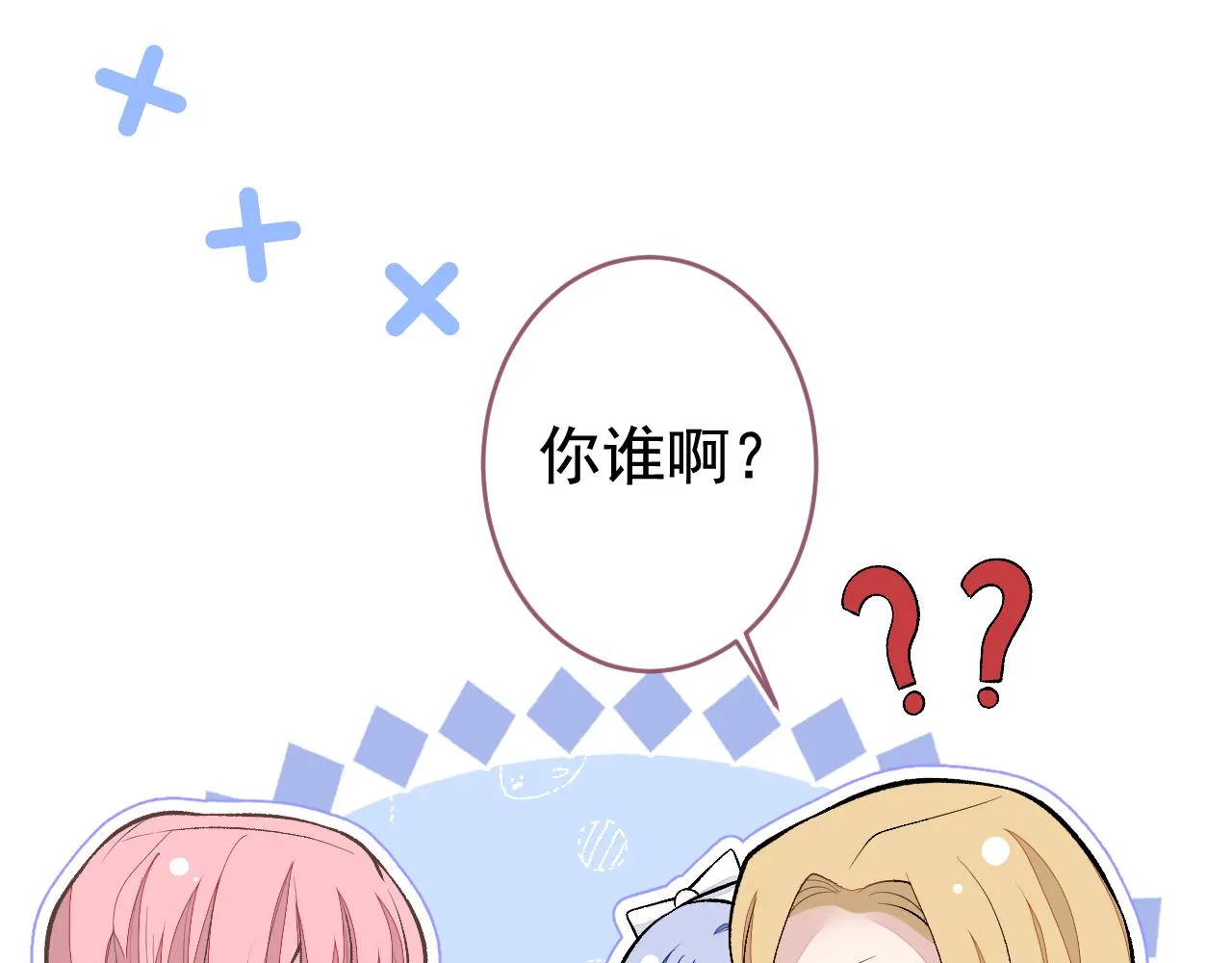 番外8-薇薇文岚篇·中 第52页
