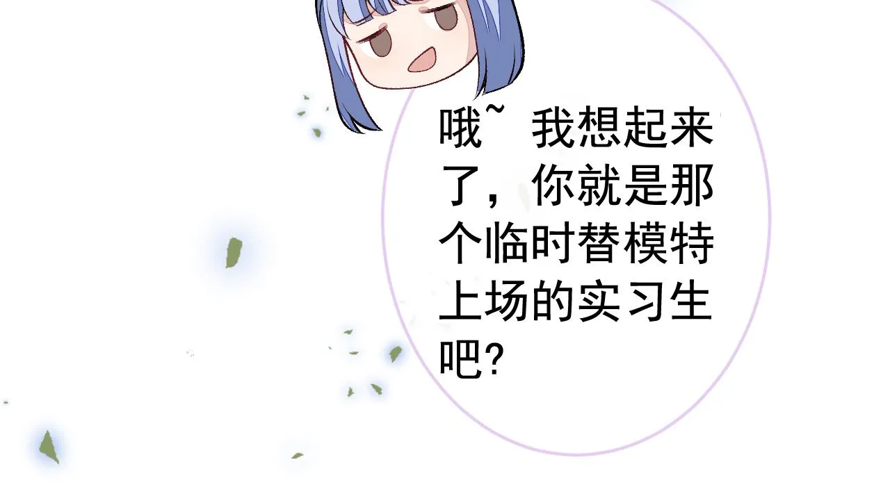 番外8-薇薇文岚篇·中 第56页