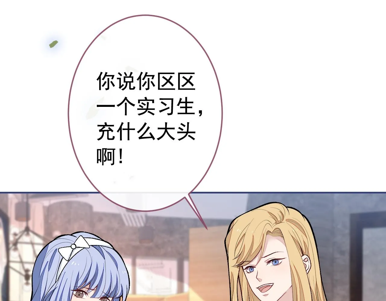 番外8-薇薇文岚篇·中 第57页