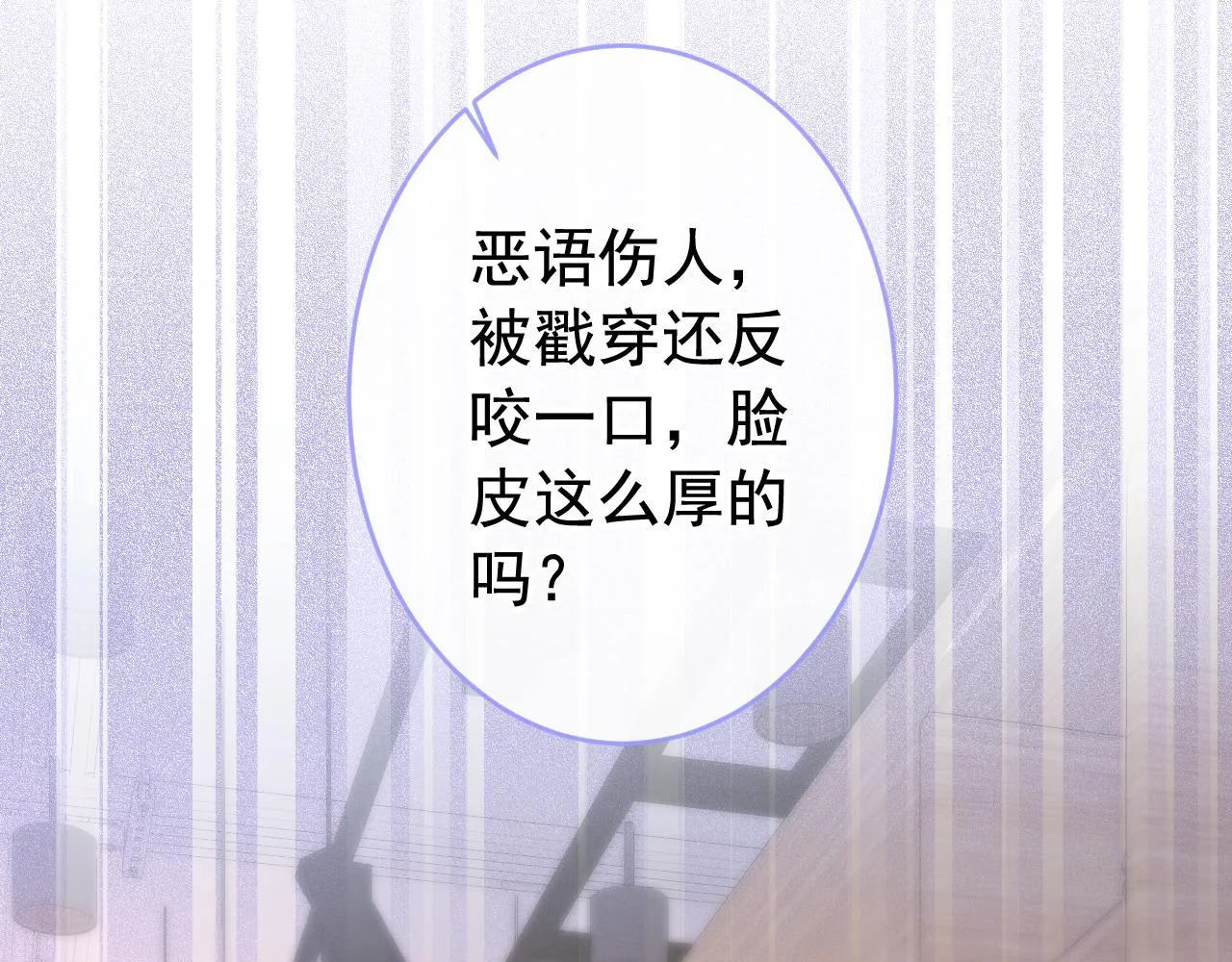 番外8-薇薇文岚篇·中 第62页