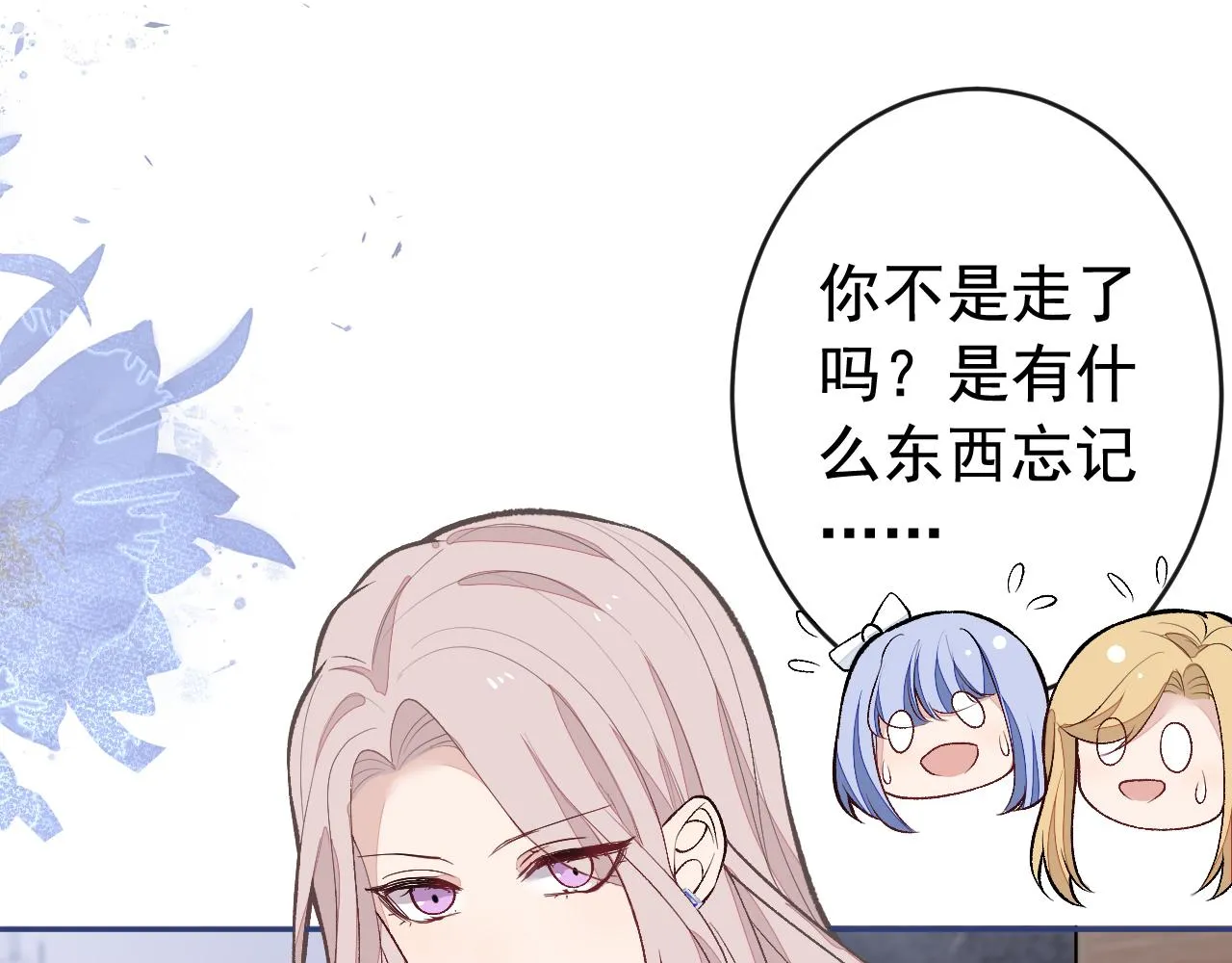 番外8-薇薇文岚篇·中 第66页