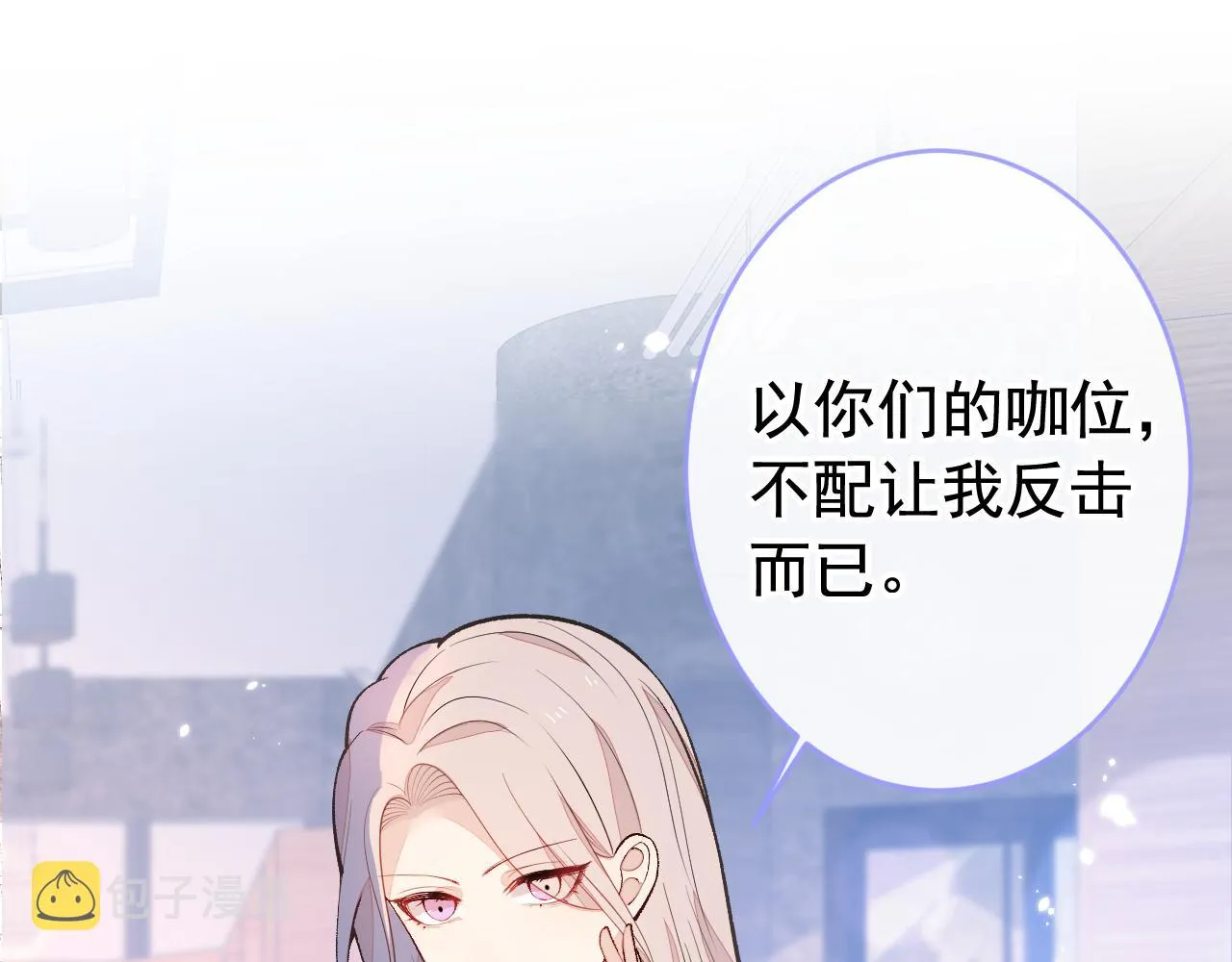 番外8-薇薇文岚篇·中 第72页