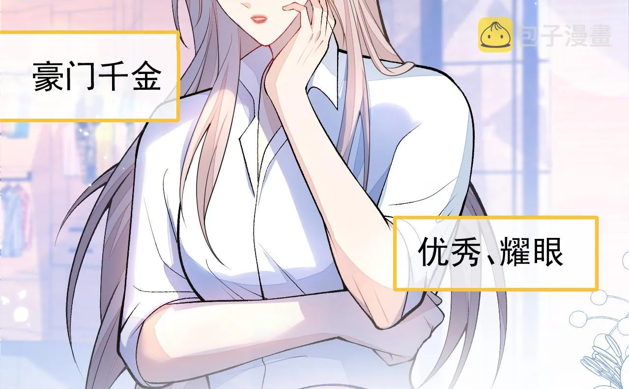 番外8-薇薇文岚篇·中 第73页