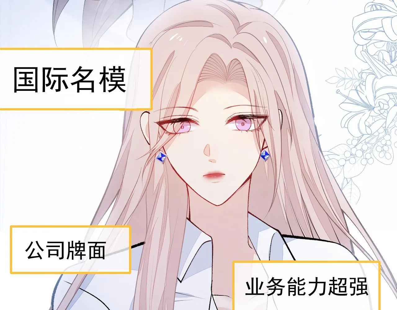 番外8-薇薇文岚篇·中 第74页